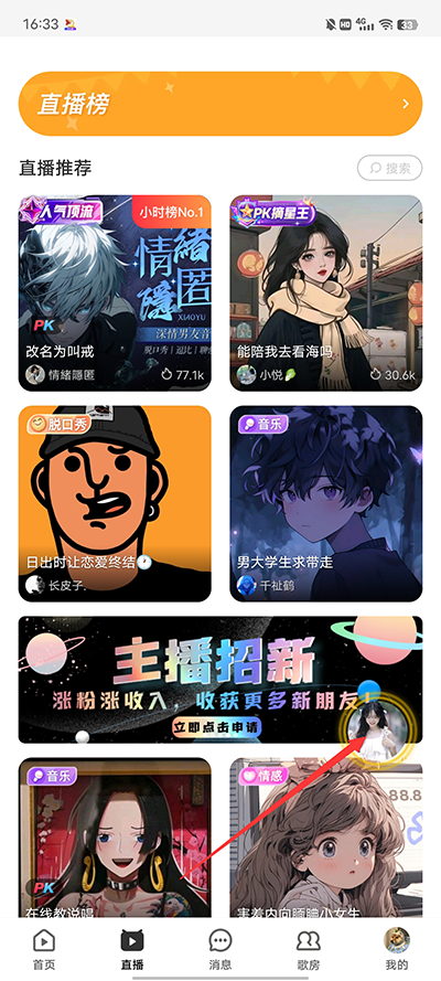 怎么退出房间2