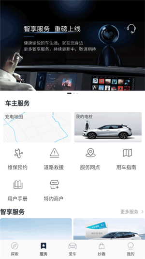使用教程截图2