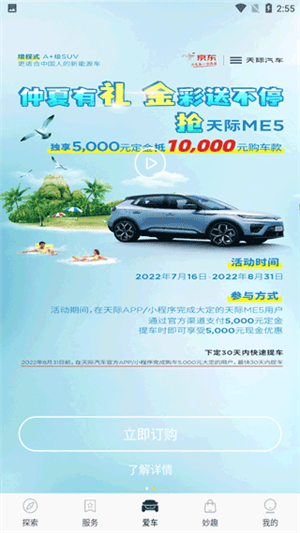 使用教程截图3