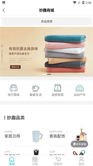 使用教程截图4