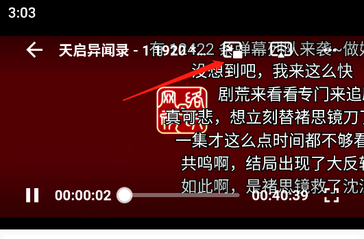 投屏方法2