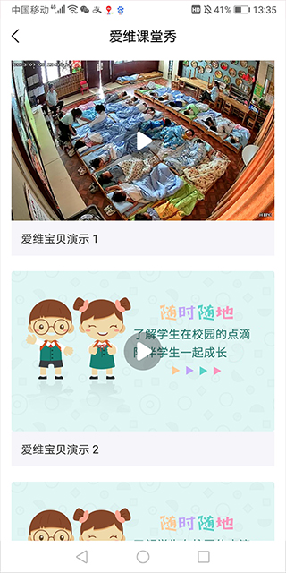 监控查看教程截图4