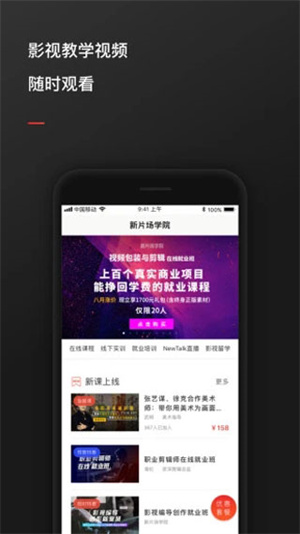 新片场(素材库)app1