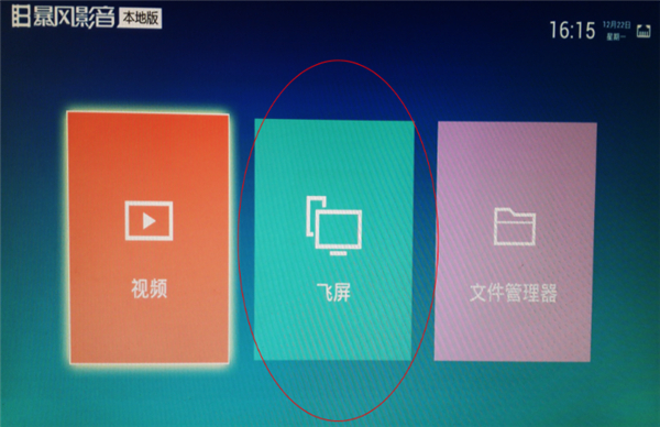 使用方法截图1