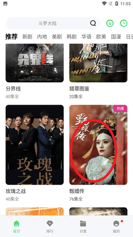 下载缓存截图1