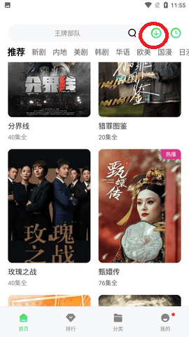 下载缓存截图4