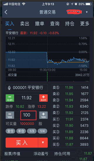 怎么买股票5