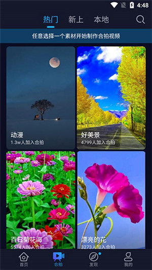懒人视频制作最新版下载截图7