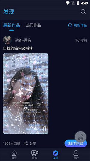 懒人视频制作最新版下载截图8