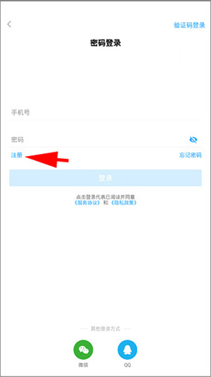 怎么注册使用截图1