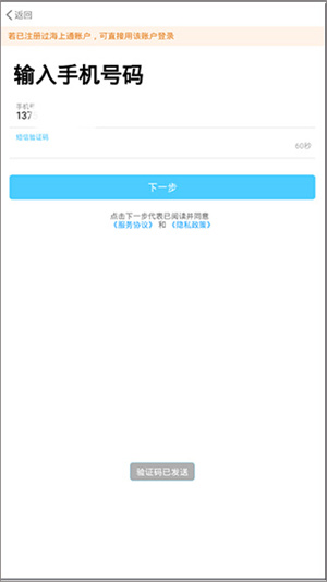 怎么注册使用截图2