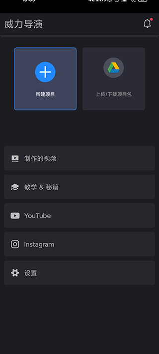 威力导演安卓版完整版使用方法2