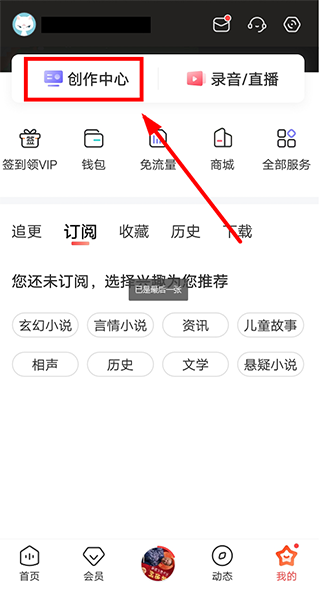 配音兼职指南2