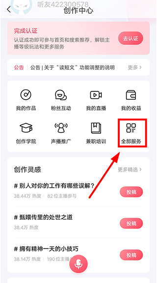 配音兼职指南3
