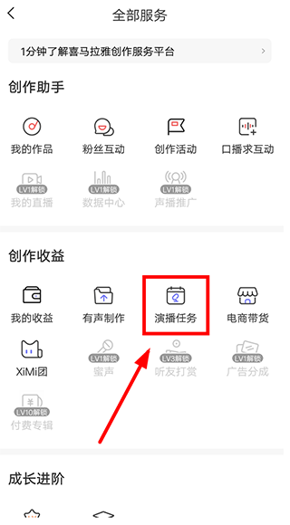 配音兼职指南4