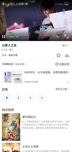 怎么让画面更清晰截图2