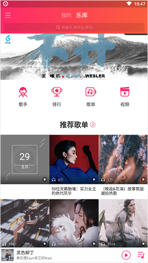 怎么下载歌曲截图1