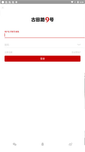 古田路9号APP最新版下载截图8