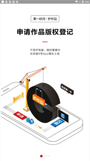 古田路9号APP最新版下载截图4