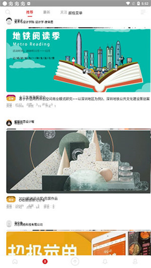 古田路9号APP最新版下载截图6