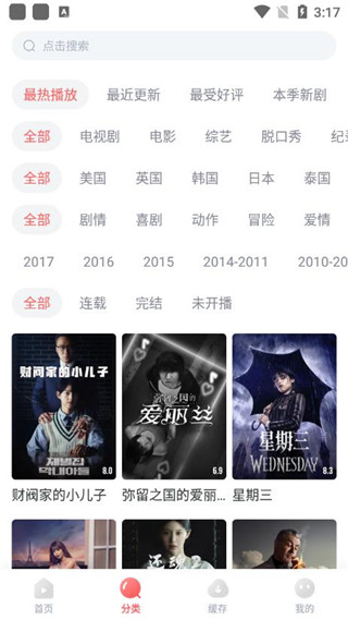 怎么播放截图4