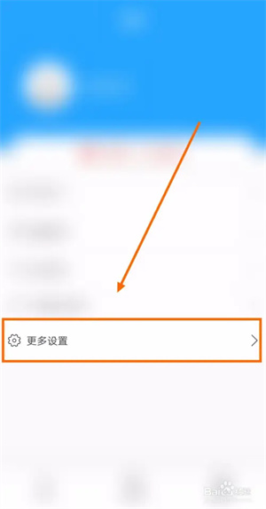 微痕迹破解版怎样启用语音删除3