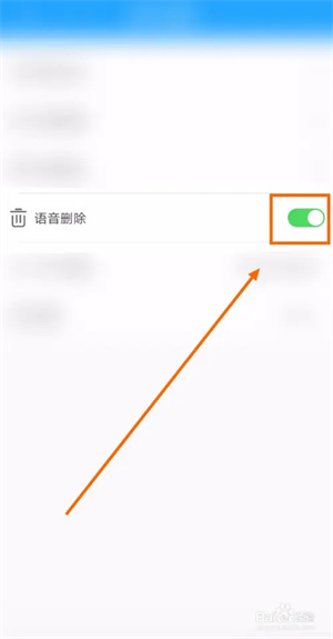 微痕迹破解版怎样启用语音删除6