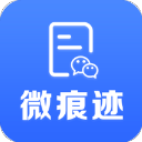 微痕迹破解版