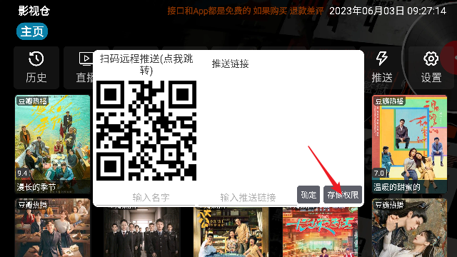 使用方法截图2