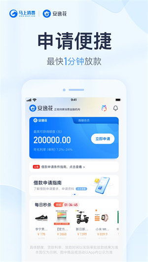 安逸花官方版下载安装截图