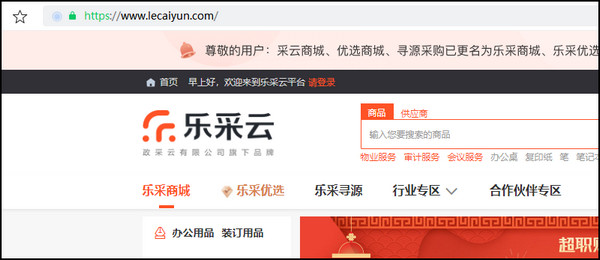 政采云app怎么注册怎么办理采购单位注册？4