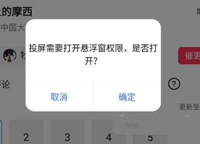 使用方法截图2