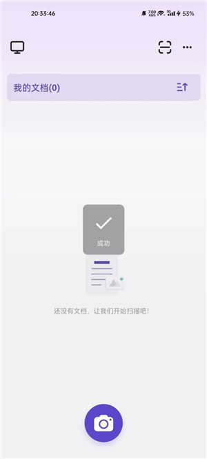 联想扫描王app下载截图4