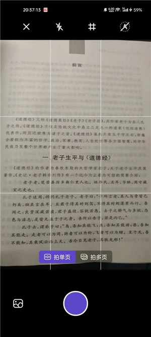 联想扫描王app下载截图5