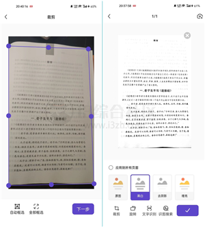 联想扫描王app下载截图6