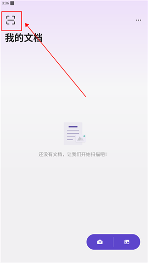 联想扫描王app下载截图9