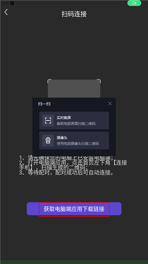 联想扫描王app下载截图10