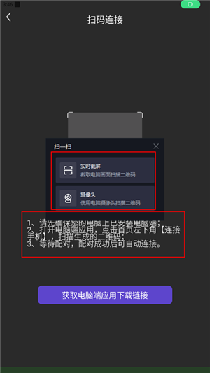 联想扫描王app下载截图11