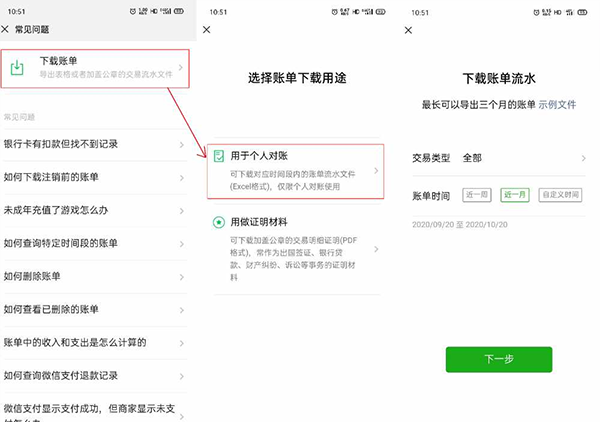 导入数据截图2
