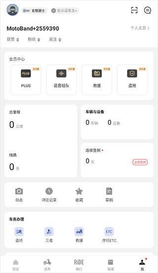 使用方法截图5