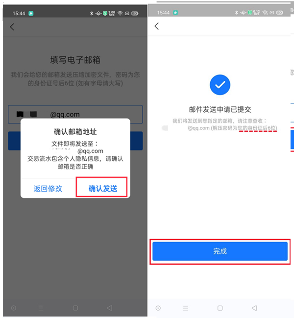 导入数据截图6