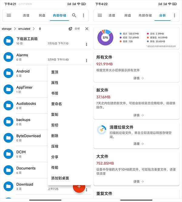 使用教程截图2