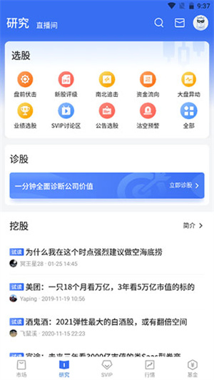 格隆汇app最新版怎么赚钱截图2