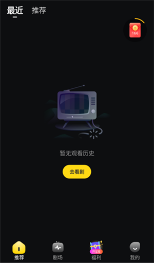 星芽免费短剧官方新版本下载截图9