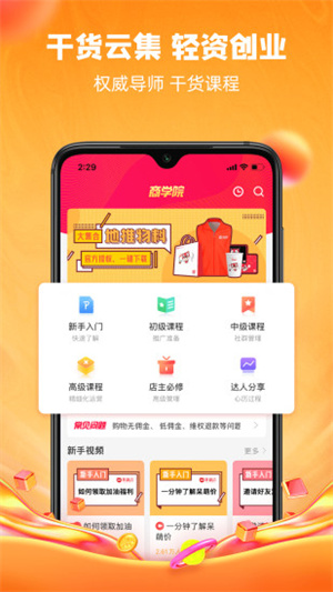 呆萌价app2