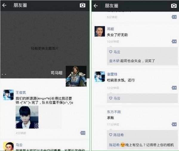 名人朋友圈旧版使用指南1