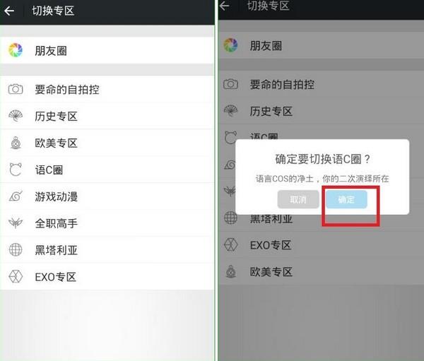 名人朋友圈旧版使用指南2