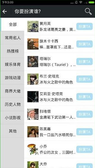 名人朋友圈旧版使用指南3