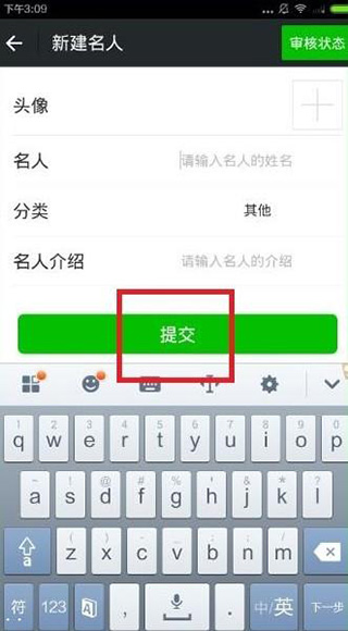 名人朋友圈旧版使用指南4