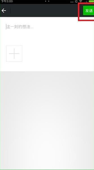 名人朋友圈旧版使用指南5